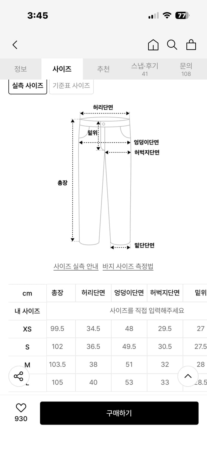 GLOWNY Classic 글로니 제인진 데님팬츠 청바지 S 상품이미지5