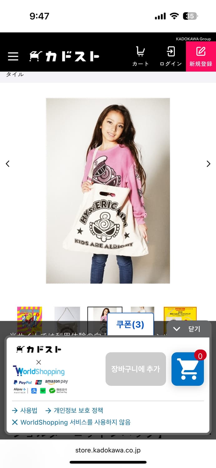 히스테릭글래머 미니 크로스백 상품이미지3