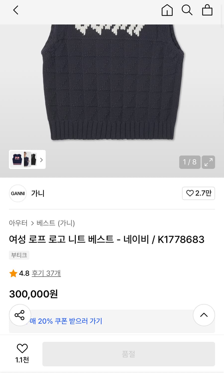 가니 로고 니트 베스트 M 상품이미지4