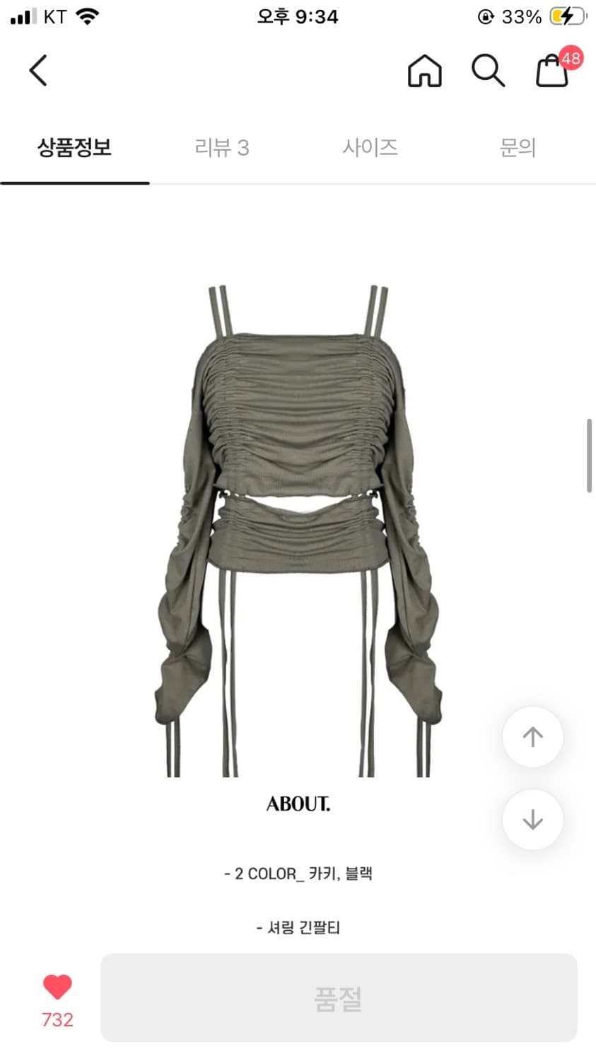 에이블리 셔링 오프숄더티 (미착용) 상품이미지1