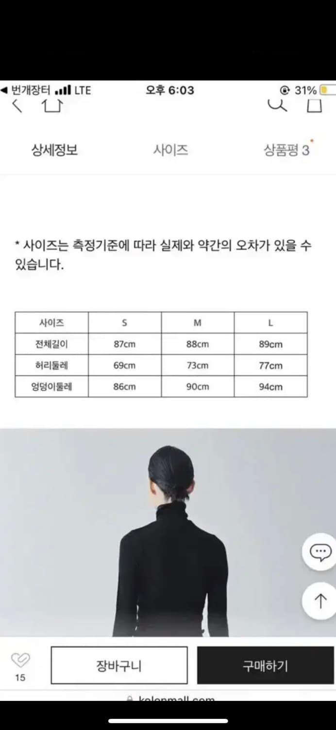 래코드 RE;CODE 재킷 패치워크 스커트 M 상품이미지4