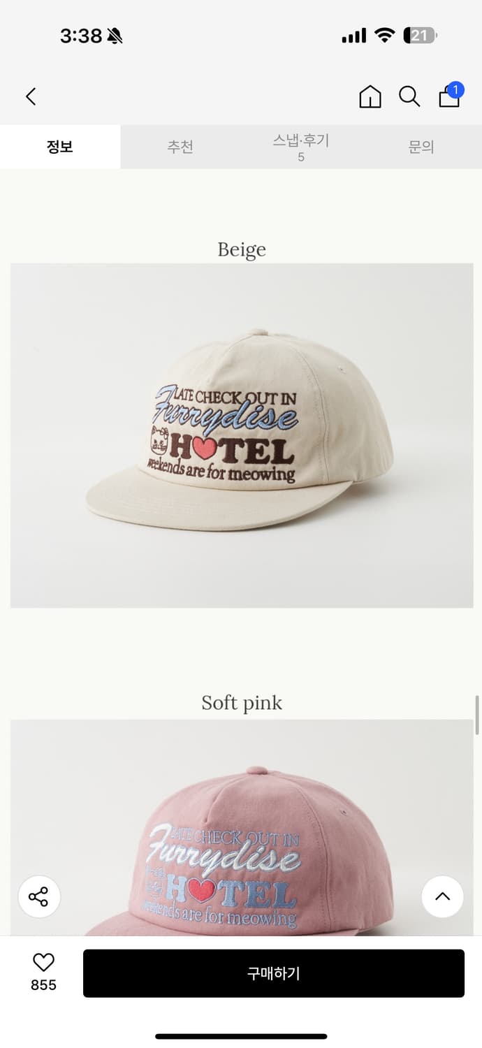 론론 일자챙모자 베이지 FURRYDISE BALL CAP 상품이미지1