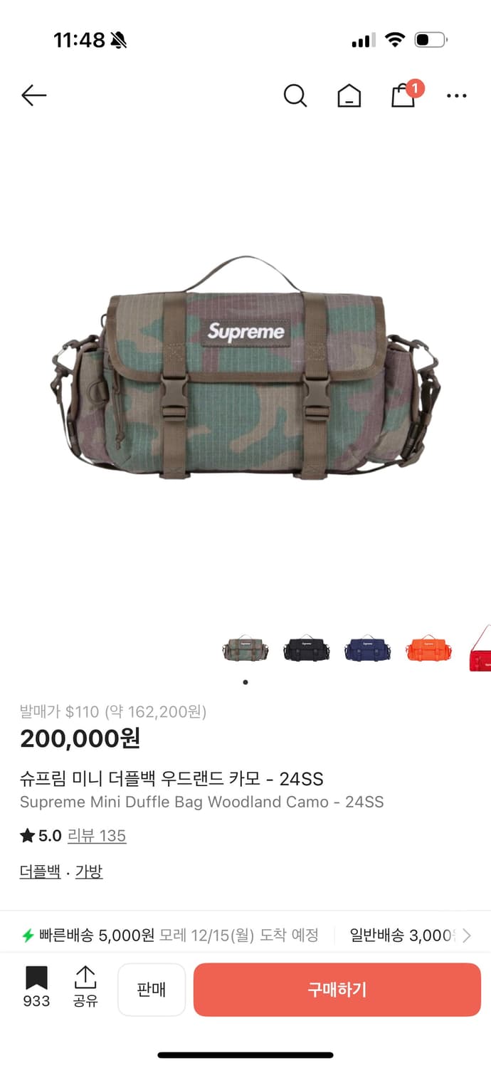 슈프림 우드랜드 미니 더플백 상품이미지3