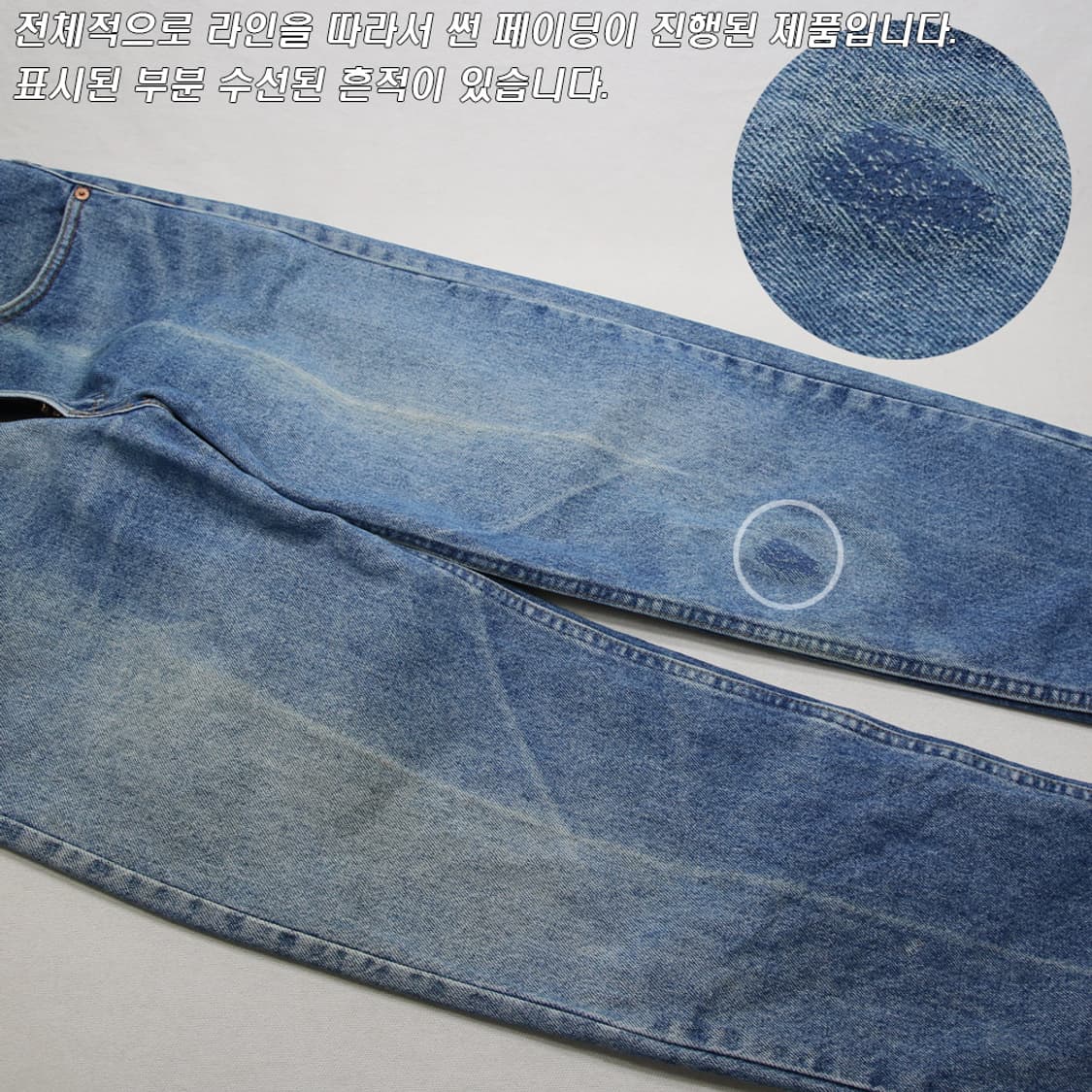 (착용컷) 90's 리바이스 505 (남성용 31.5) 상품이미지6