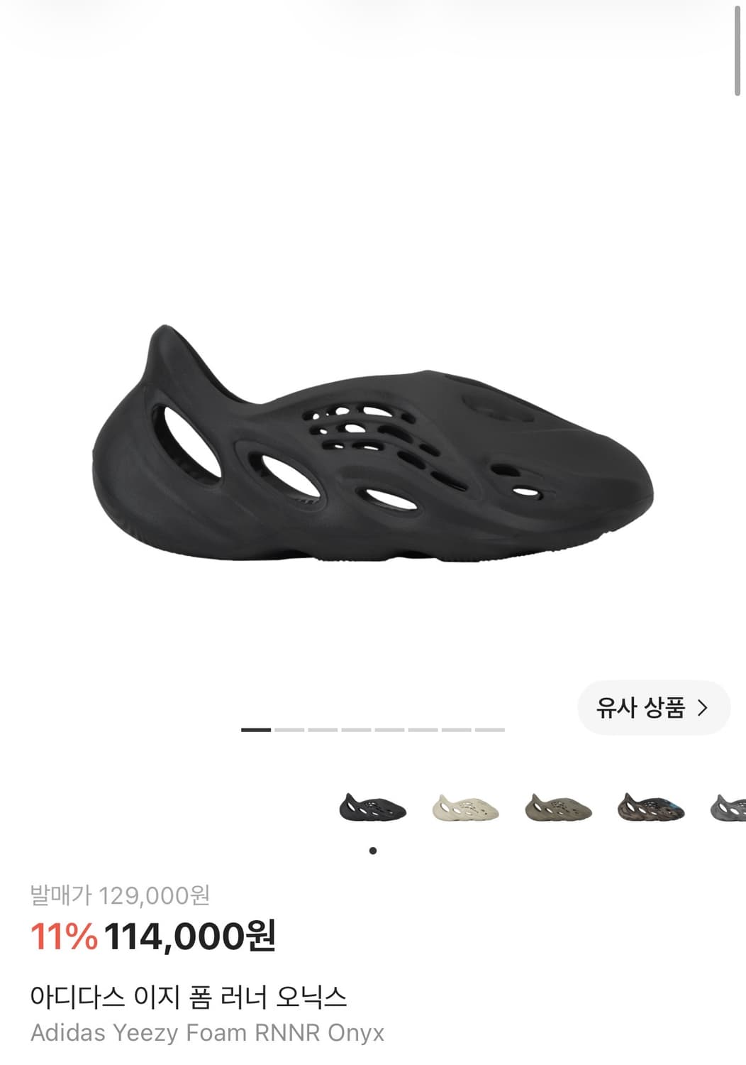 아디다스 이지 폼 러너 오닉스 255 상품이미지2
