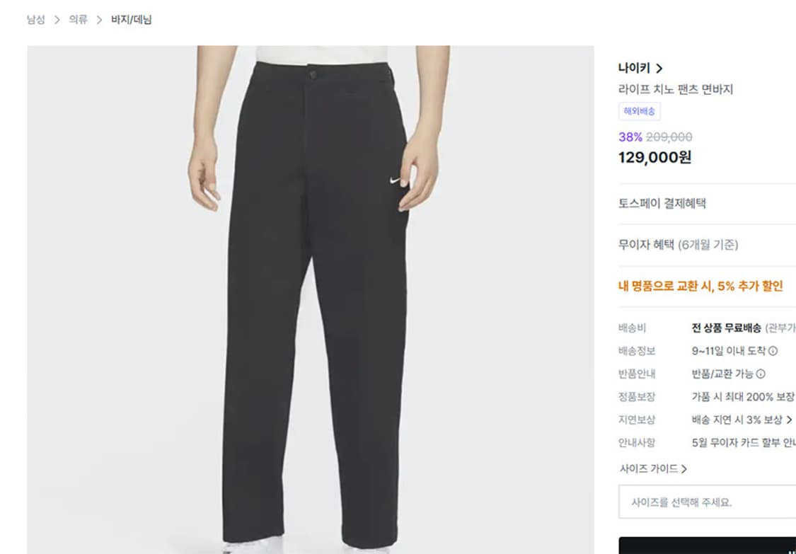 나이키 언라인드 솔로스우시 남자 치노팬츠 블랙 새상품 루즈핏 L 32 상품이미지7