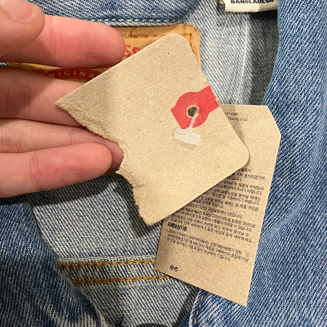 21 리바이스 데님 청자켓 새상품XL 상품이미지4