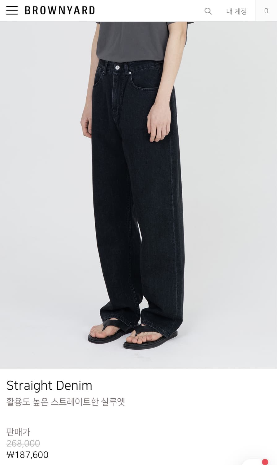 브라운야드 스트레이트 데님 상품이미지3