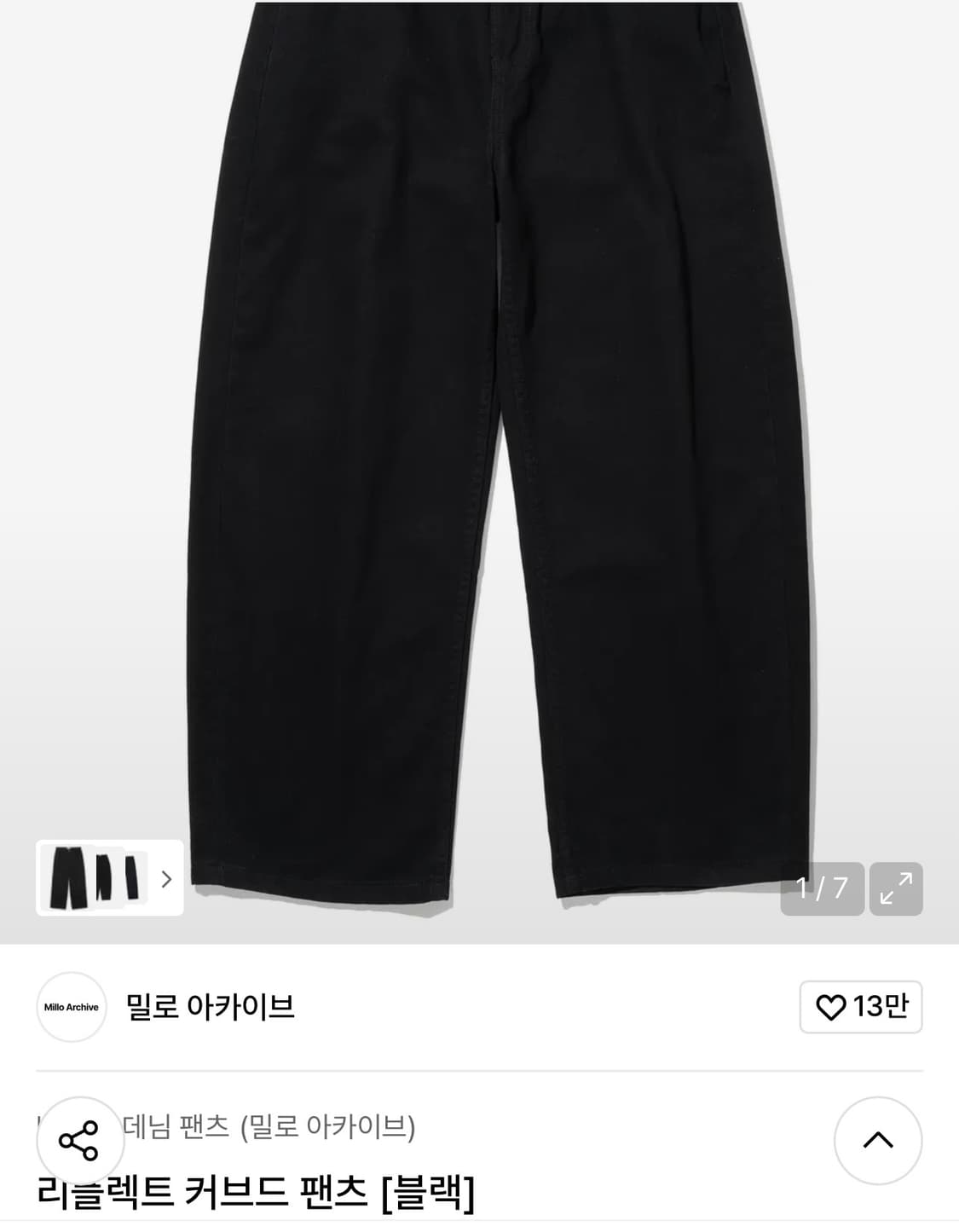 밀로아카이브 커브드팬츠 상품이미지1