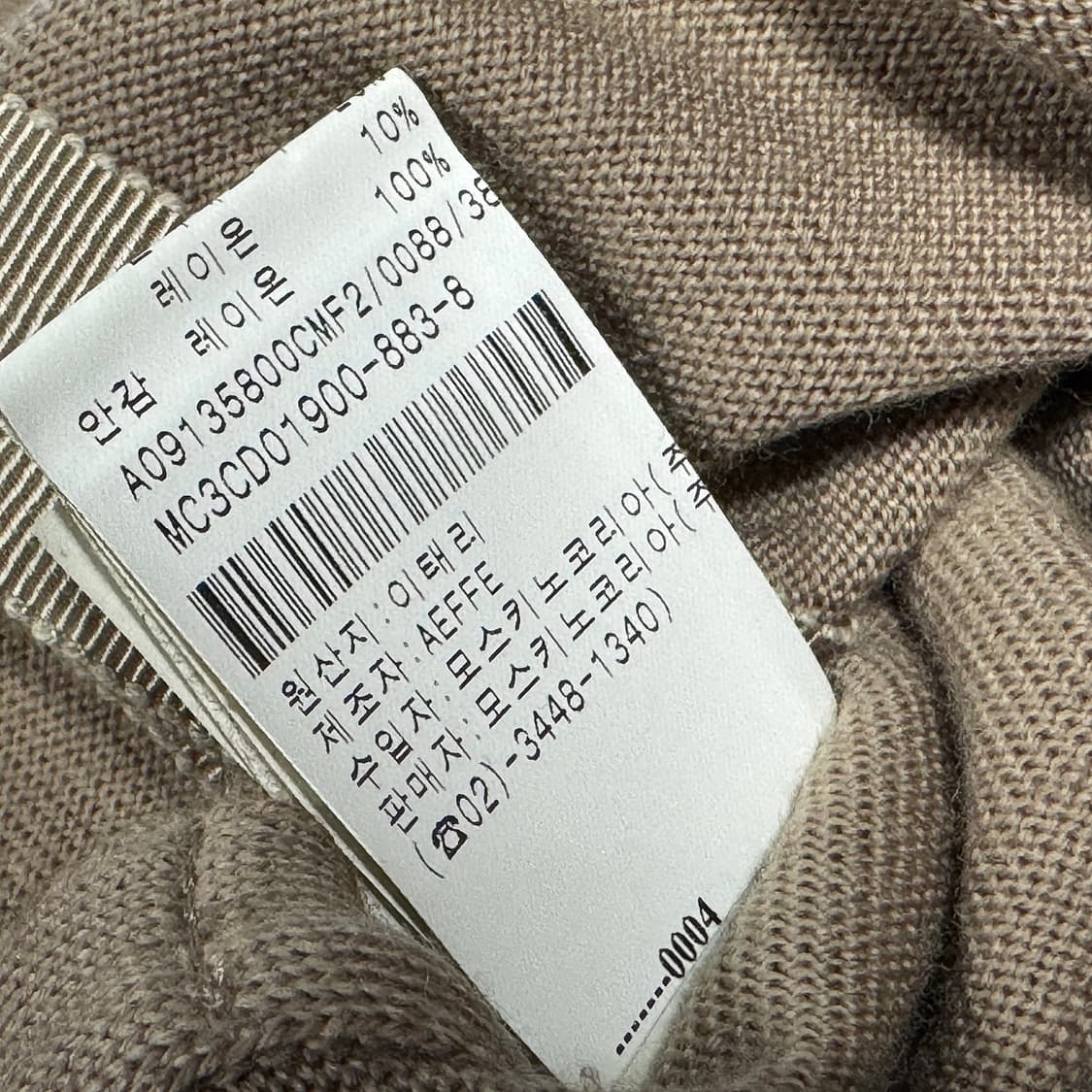 모스키노 퍼 카라 울 가디건 상품이미지6