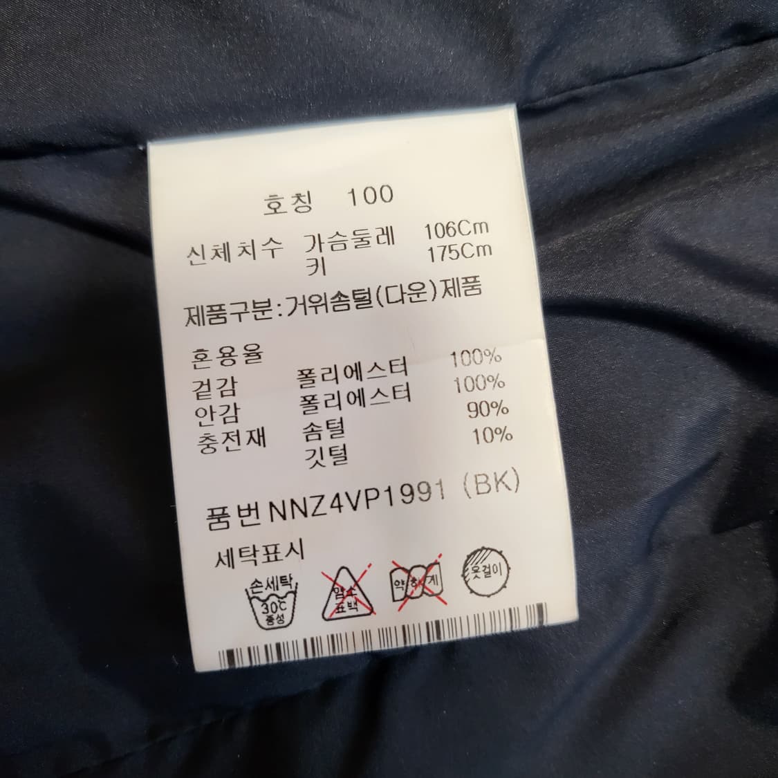 구스다운 경량패딩조끼 95-100 거위털 상품이미지7