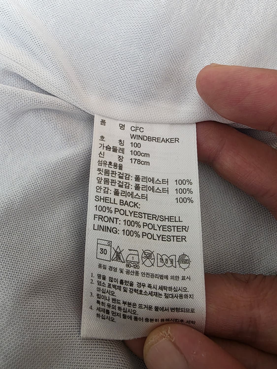 아디다스 첼시 바람막이 자켓 100 상품이미지10