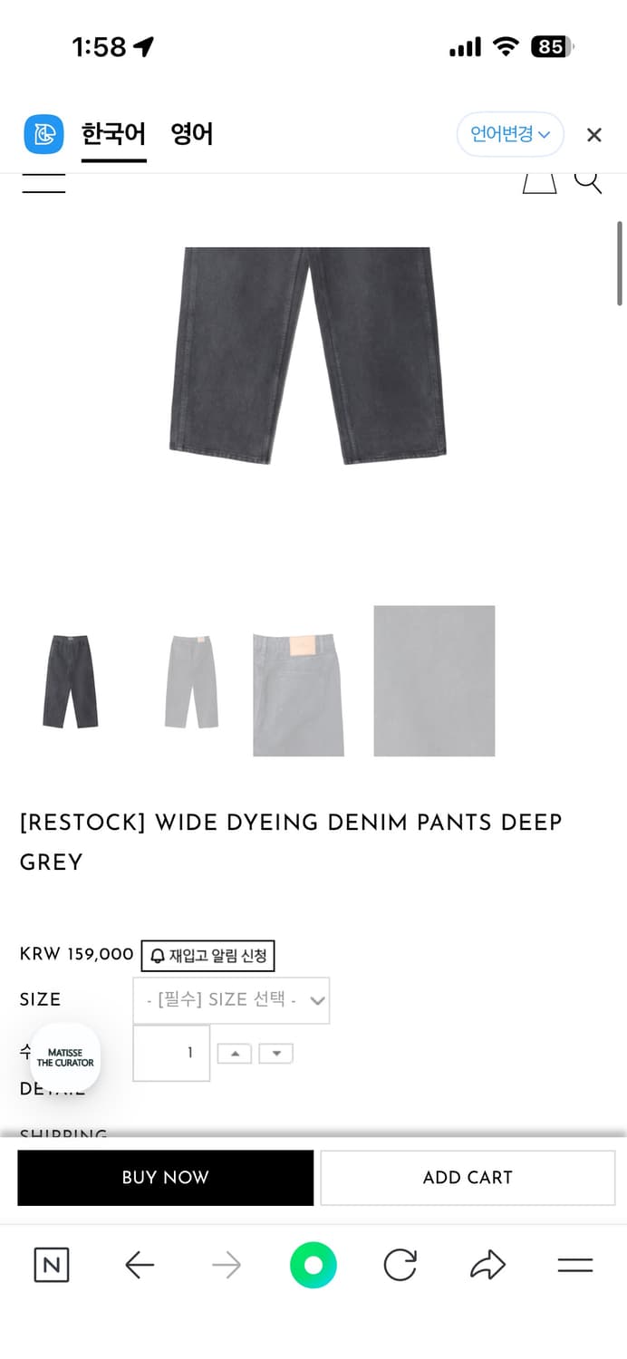 마티스 더큐레이터 와이드 워시드 딥그레이 상품이미지1