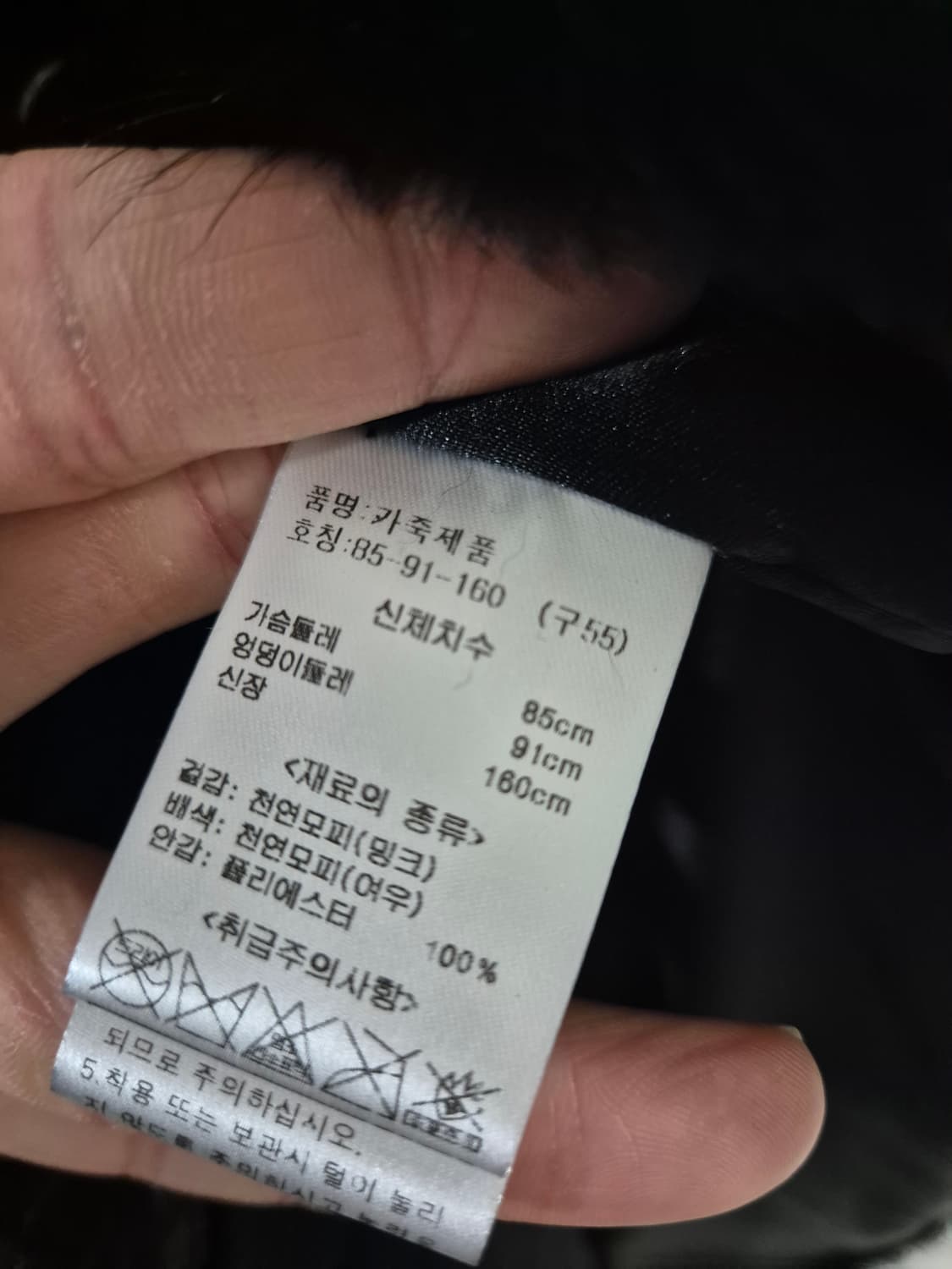 [55]WEILL 빈티지 y2k 밍크털 여우털 조끼 Women 상품이미지5