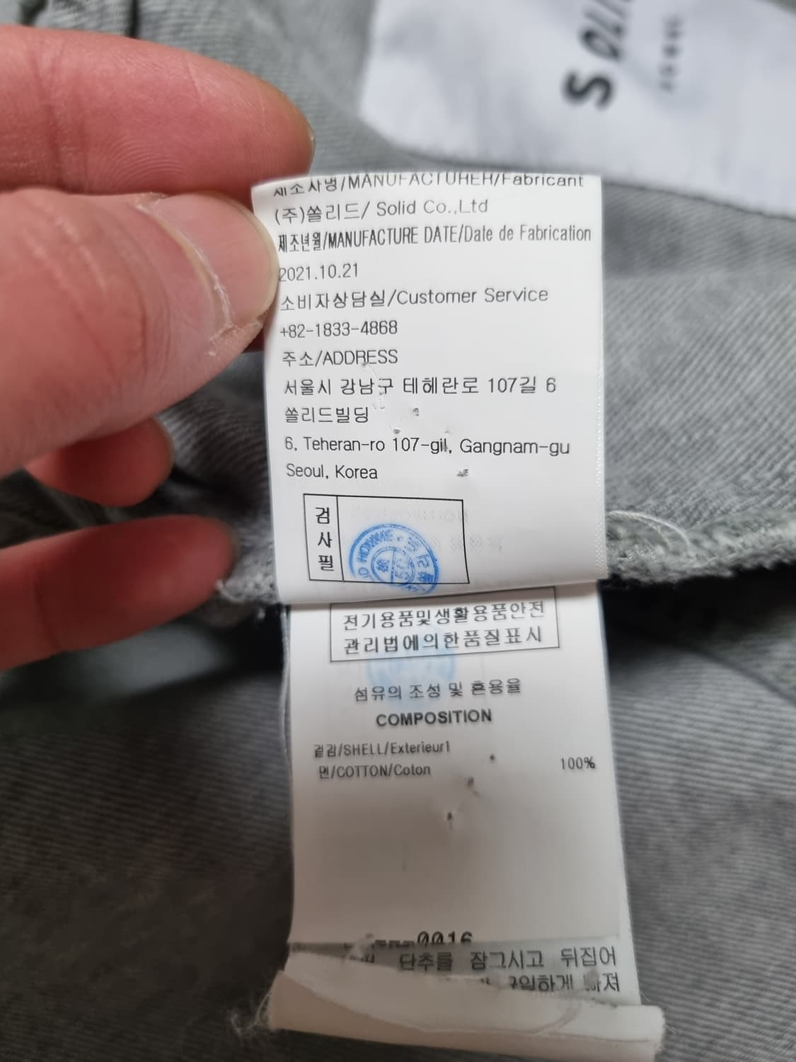 솔리드옴므 워싱 데님자켓 상품이미지4