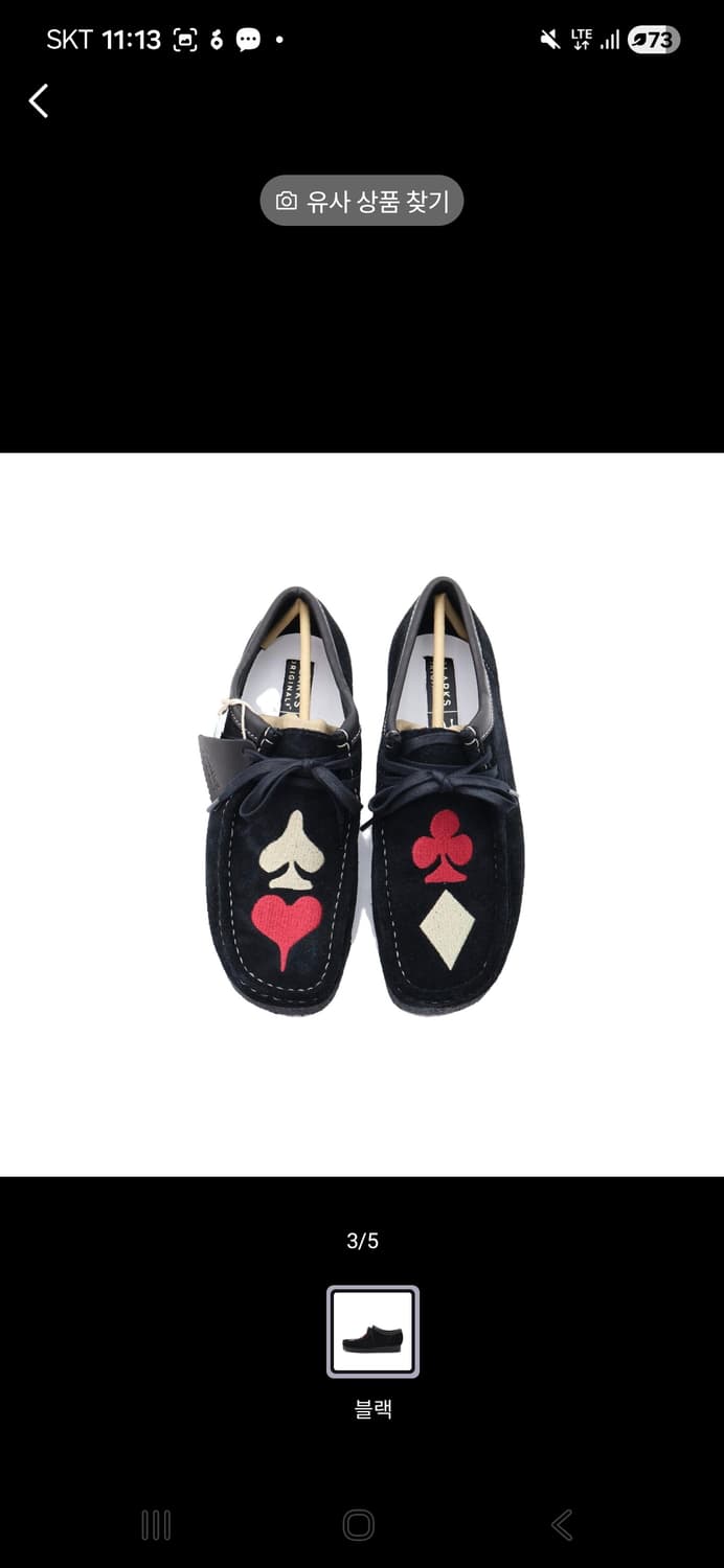 스투시 x 클락스 삽니다 !! (270~275 size) 상품이미지1