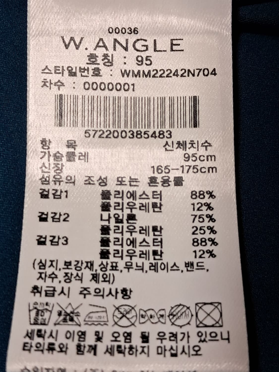 와이드앵글 긴팔티 남성95  상품이미지9