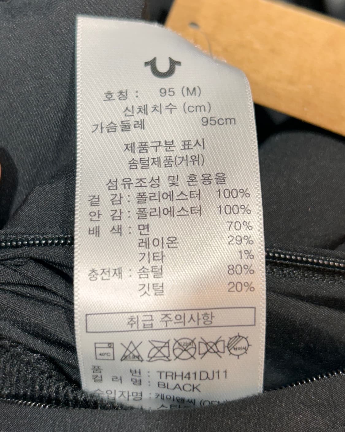 M 트루릴리전 패치로고 리버시블 블랙 플리스 패딩 상품이미지10