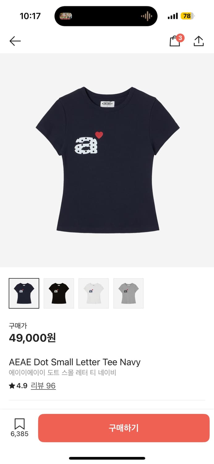 AEAE Dot Small Letter Tee Navy (색상 교환) 상품이미지1