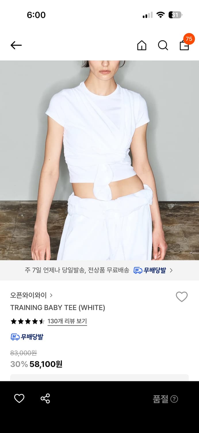 오픈 와이와이 티셔츠 상품이미지1