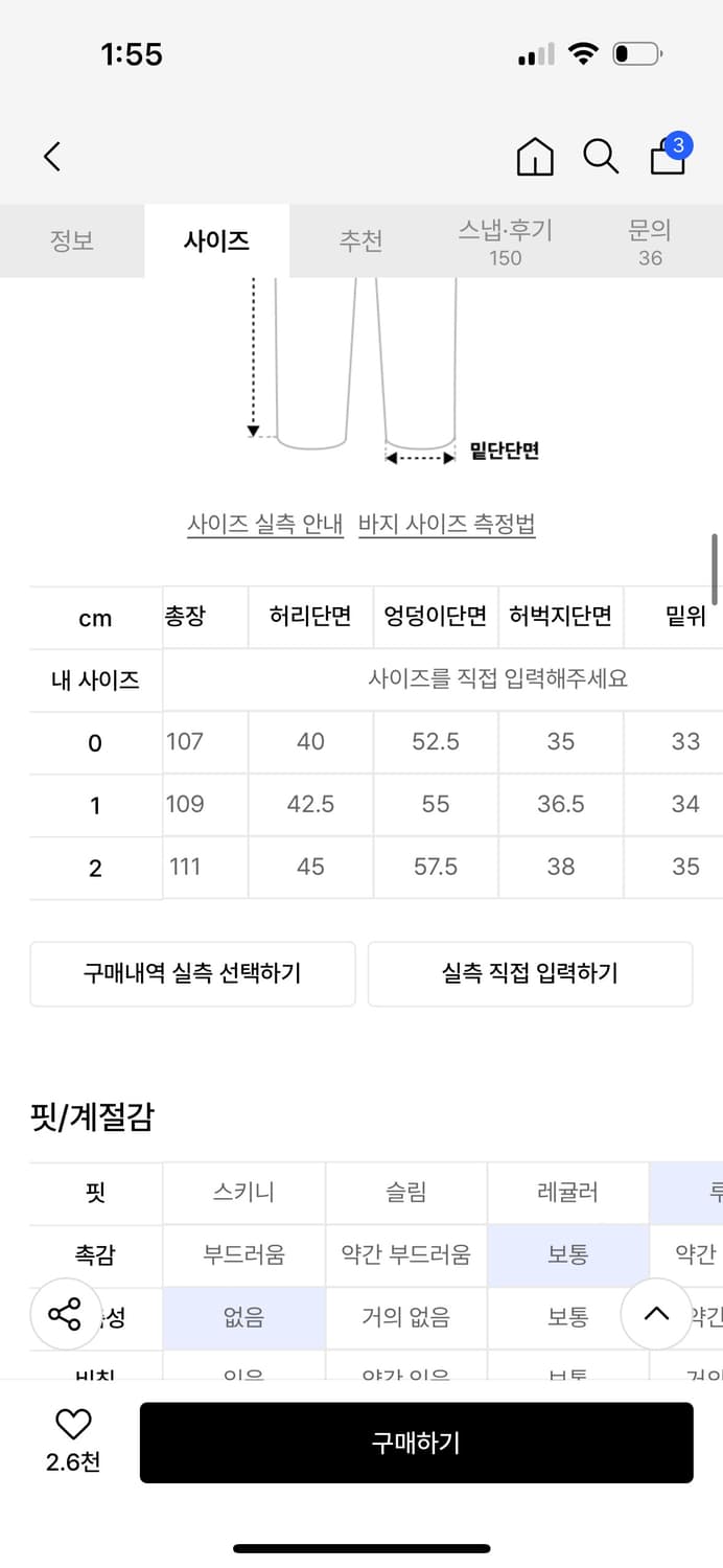 아이돈워너셀 denim pants indigo 1size 상품이미지3