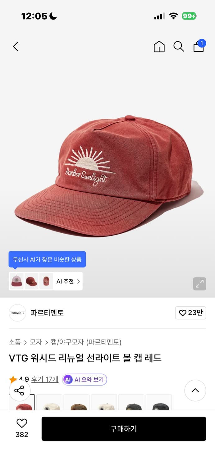 파르티멘토 캡 모자 상품이미지1