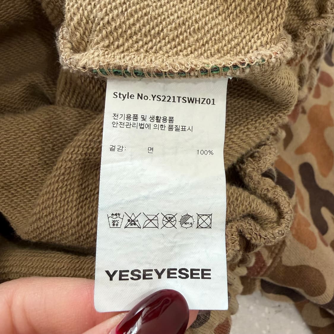 401. 예스아이씨 카모 후드집업 상품이미지4