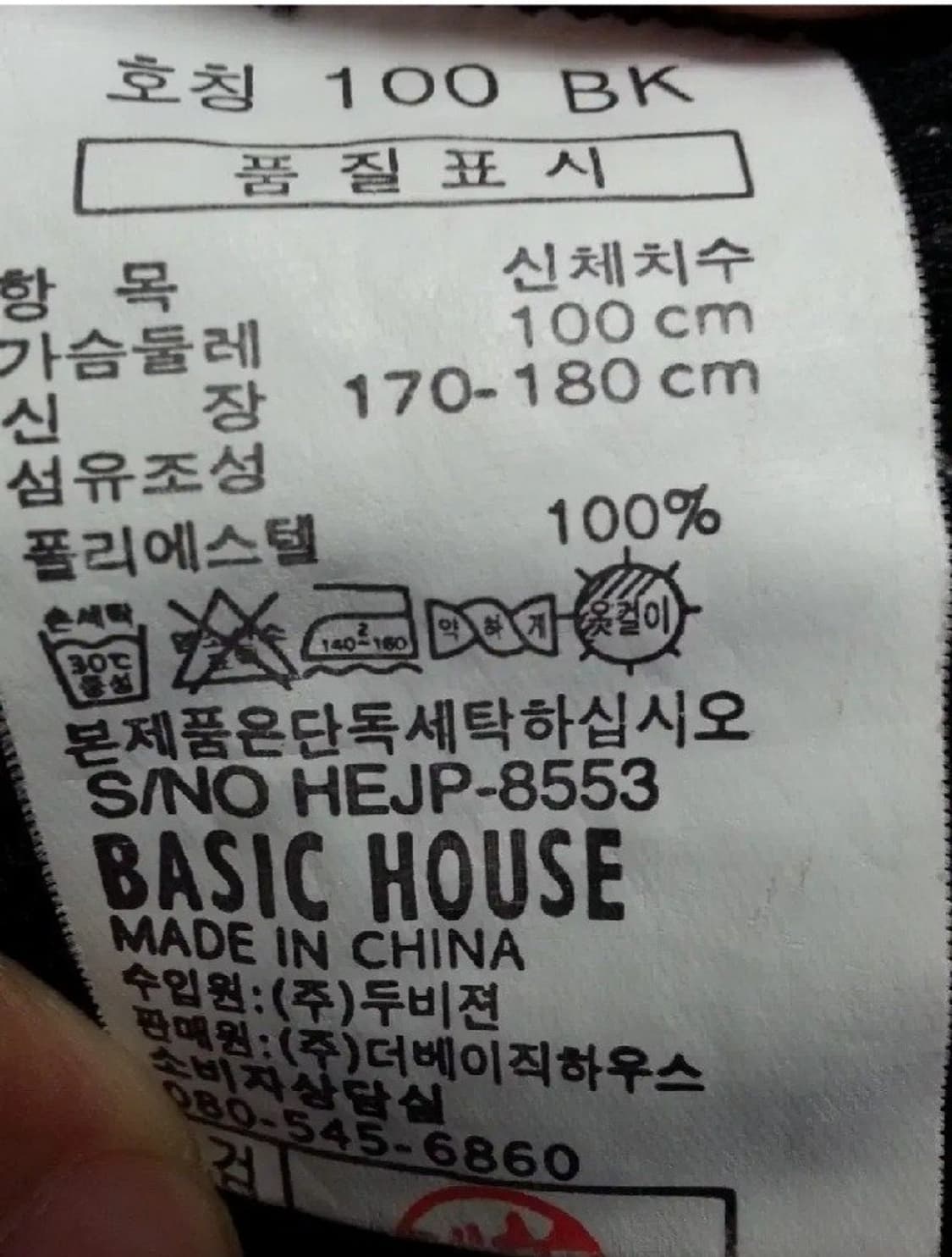 베이직하우스 후리스 자켓 블랙 100 상품이미지5