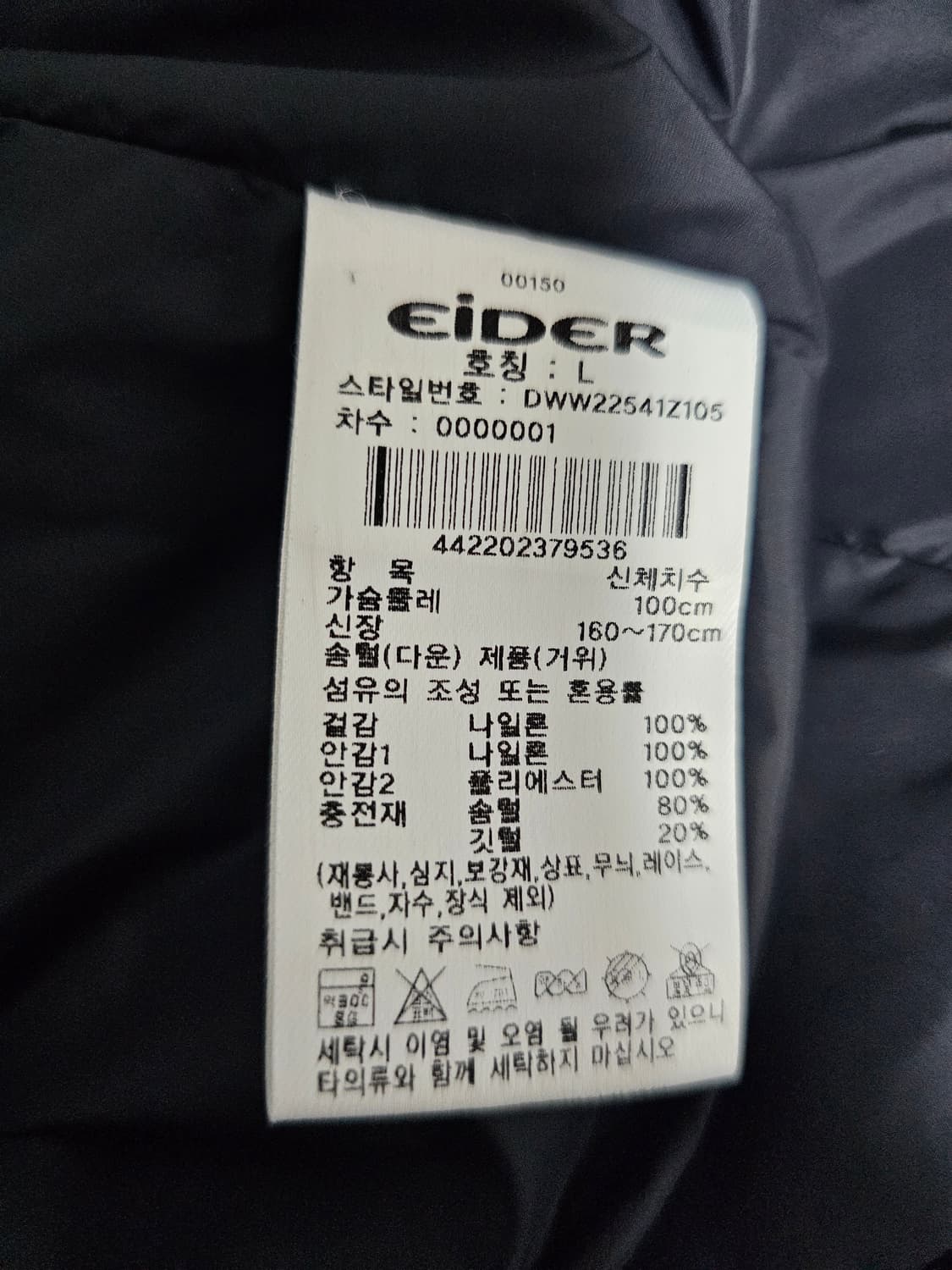 아이더 여성 구스다운 경량패딩 L 상품이미지5