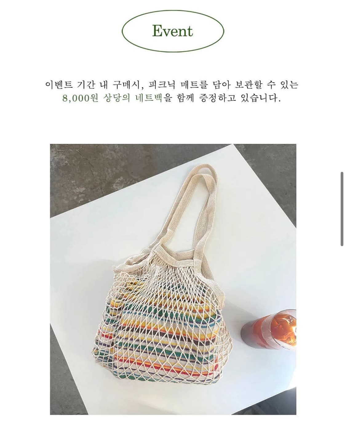 아이디어숍 스트라이프 피크닉매트 핑크 상품이미지4