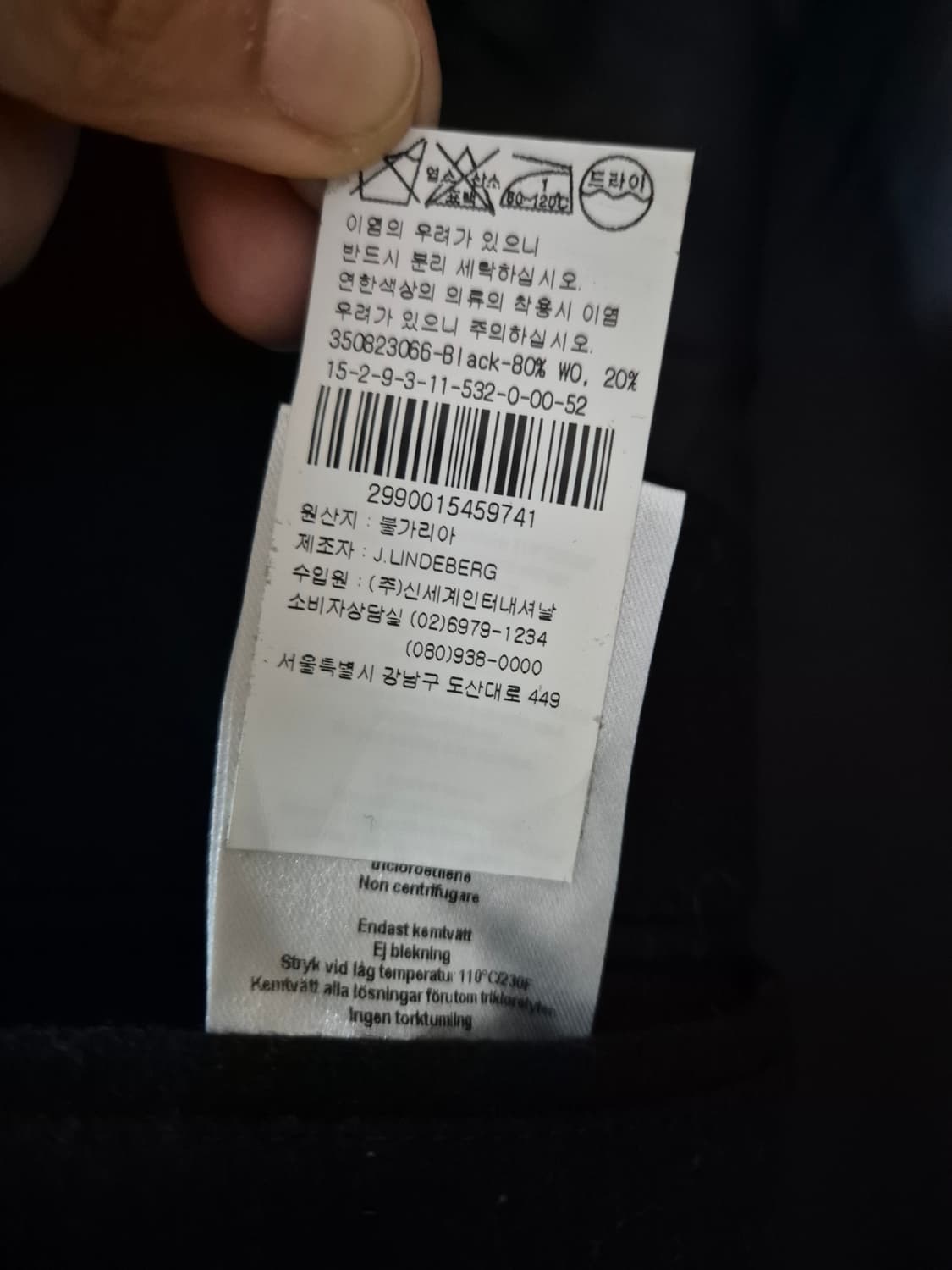 제이린드버그 최고급 울코트 남성코트 52 사이즈 블랙 상품이미지8