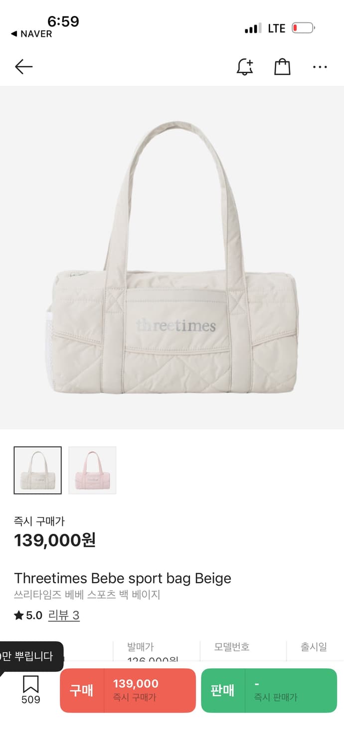 쓰리타임즈) 베베 스포츠백 베이지 상품이미지1