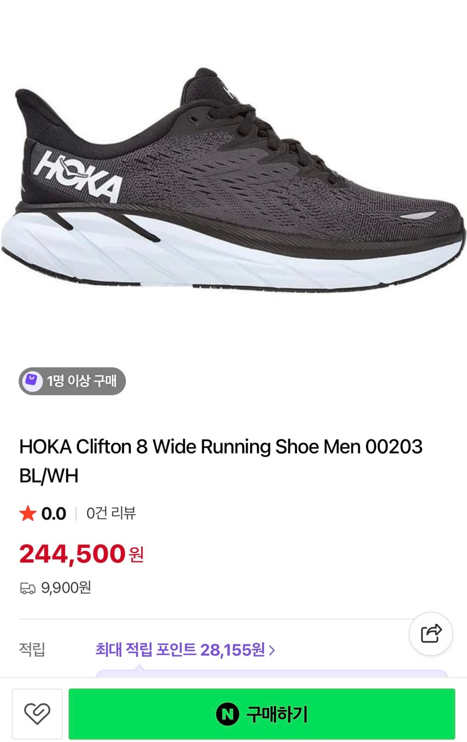 [정가 24만원] 호카 클리프톤 8 와이드 260 상품이미지2