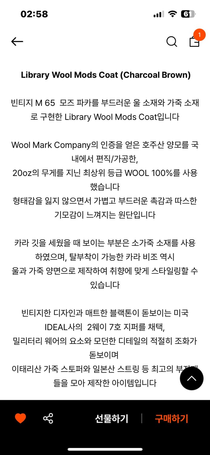 어나더오피스 라이브러리 울 모즈 코트 차콜브라운2사 상품이미지4