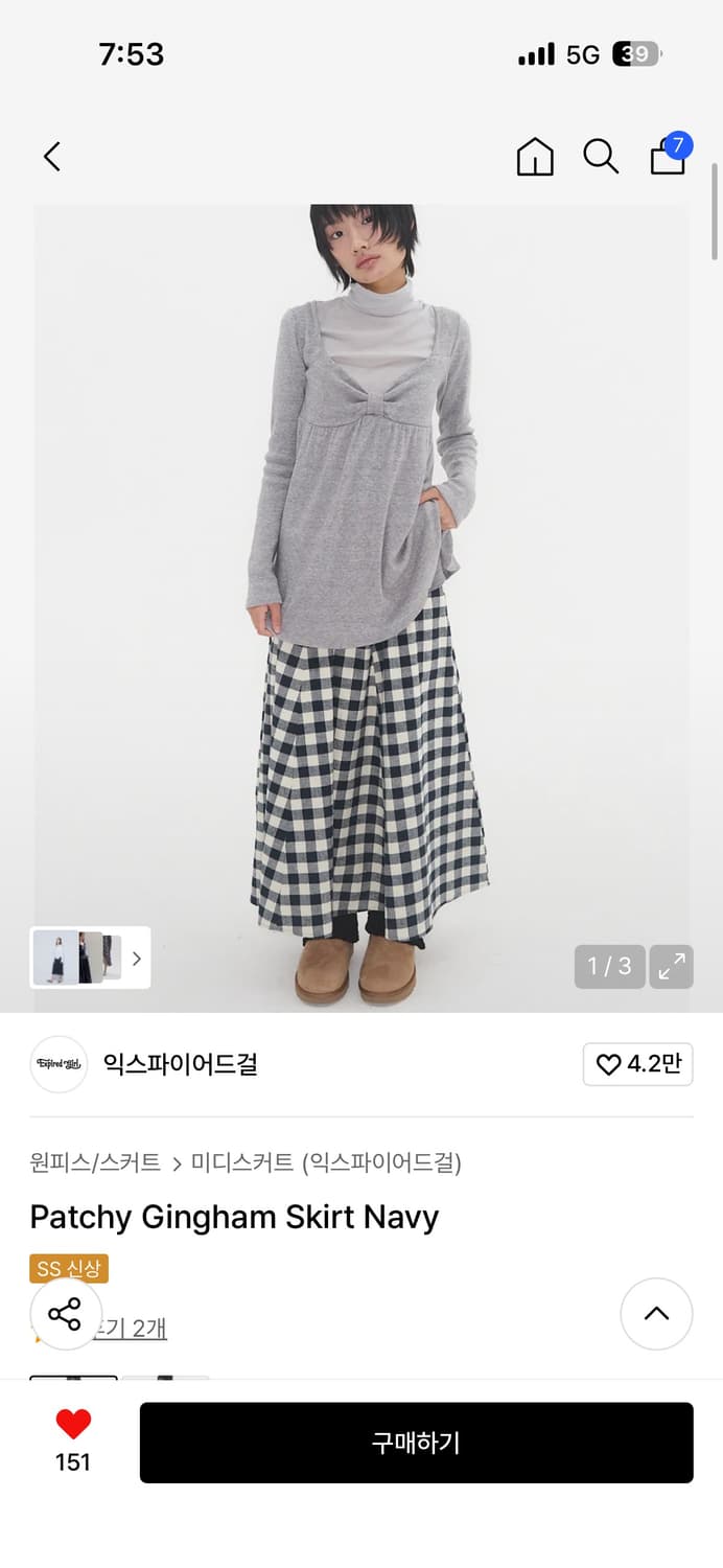 [구해요] 익스파이어드걸 스커트 네이비 상품이미지1