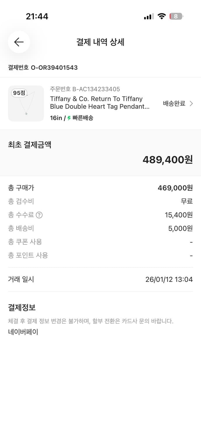 티파니앤코 목걸이 16in (미사용) 상품이미지2