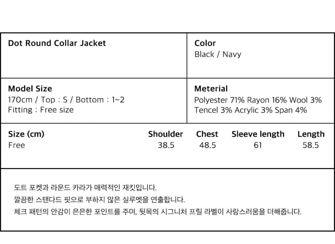 오헤시오 도트 라운드 카라 자켓 블랙 상품이미지3