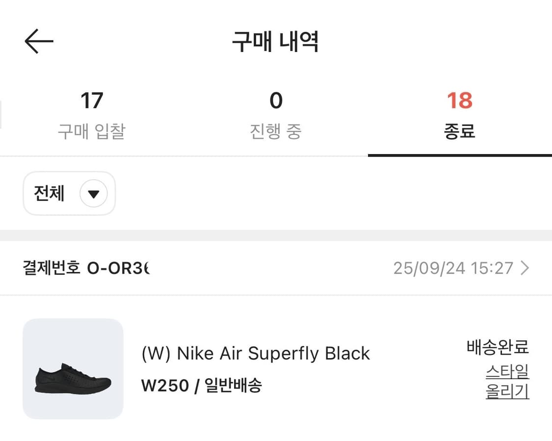 나이키 에어 슈퍼플라이 블랙 250 상품이미지5