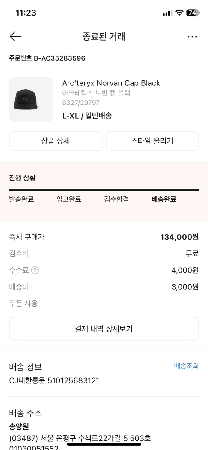 아크테릭스 노반 캡 구형 L/XL 상품이미지7