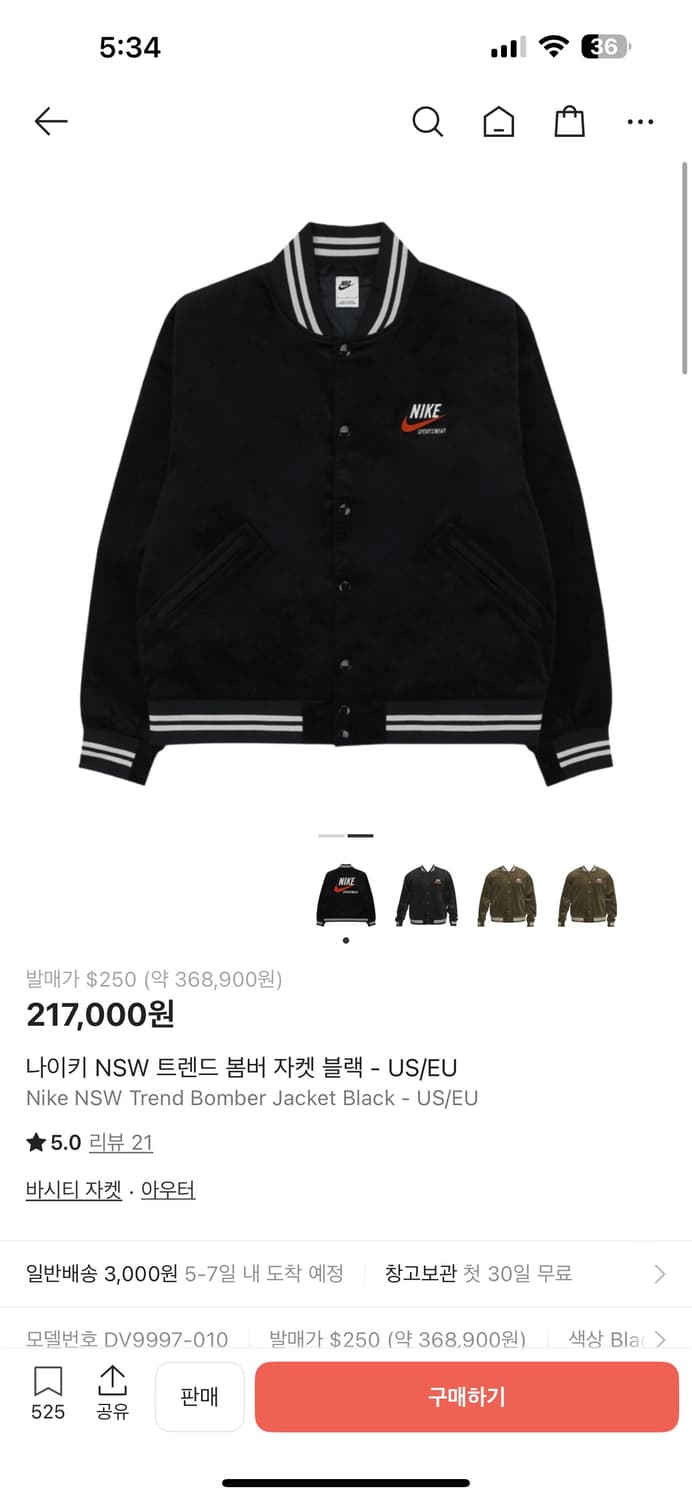 나이키 NSW 트렌드 봄버 자켓 상품이미지1