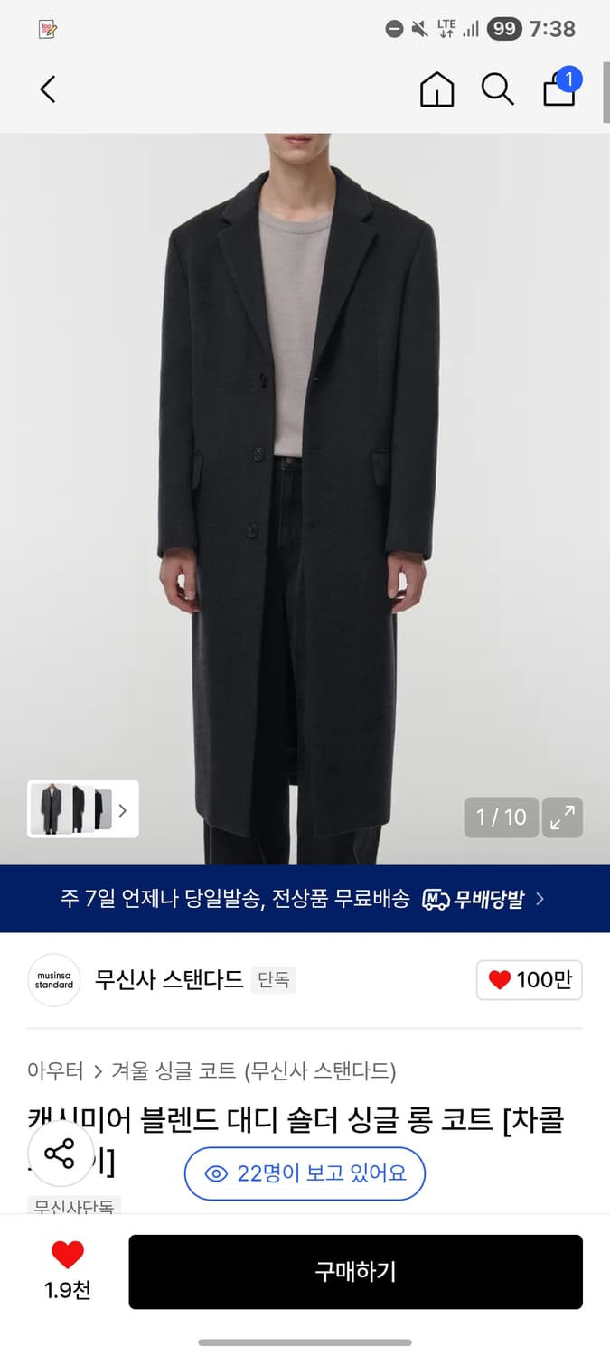[XL]무탠다드 캐시미어 대디숄더 롱코트 차콜그레이 상품이미지1