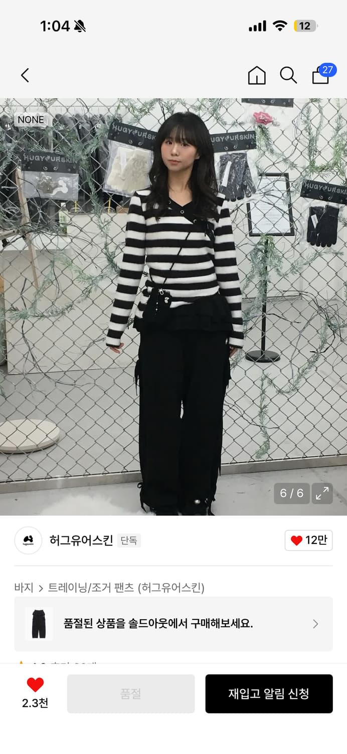 허그유어스킨 프릴 스커트 조거팬츠 상품이미지5