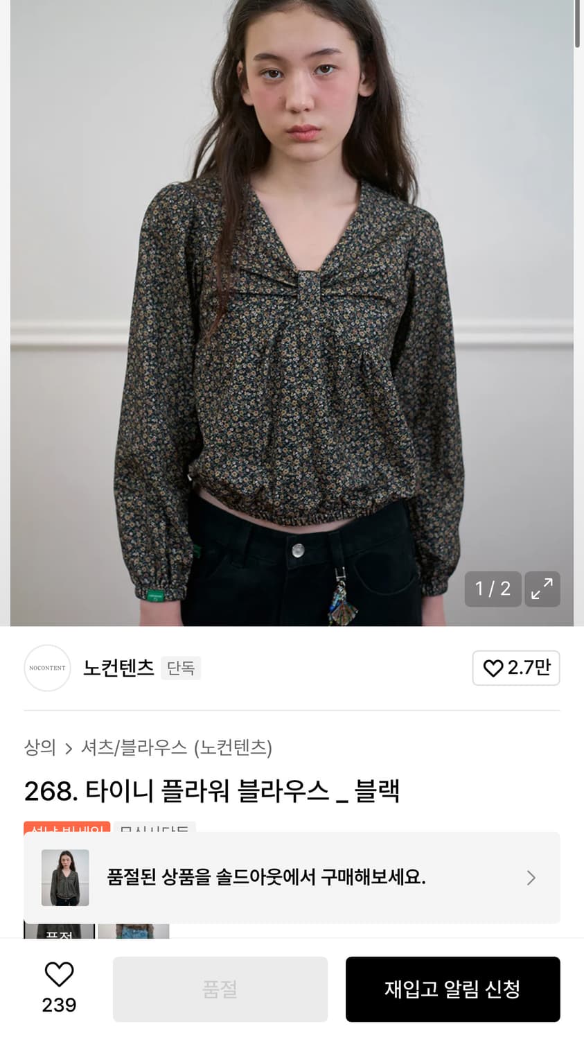 노컨텐츠 타이니 플라워 블라우스 블랙 상품이미지2