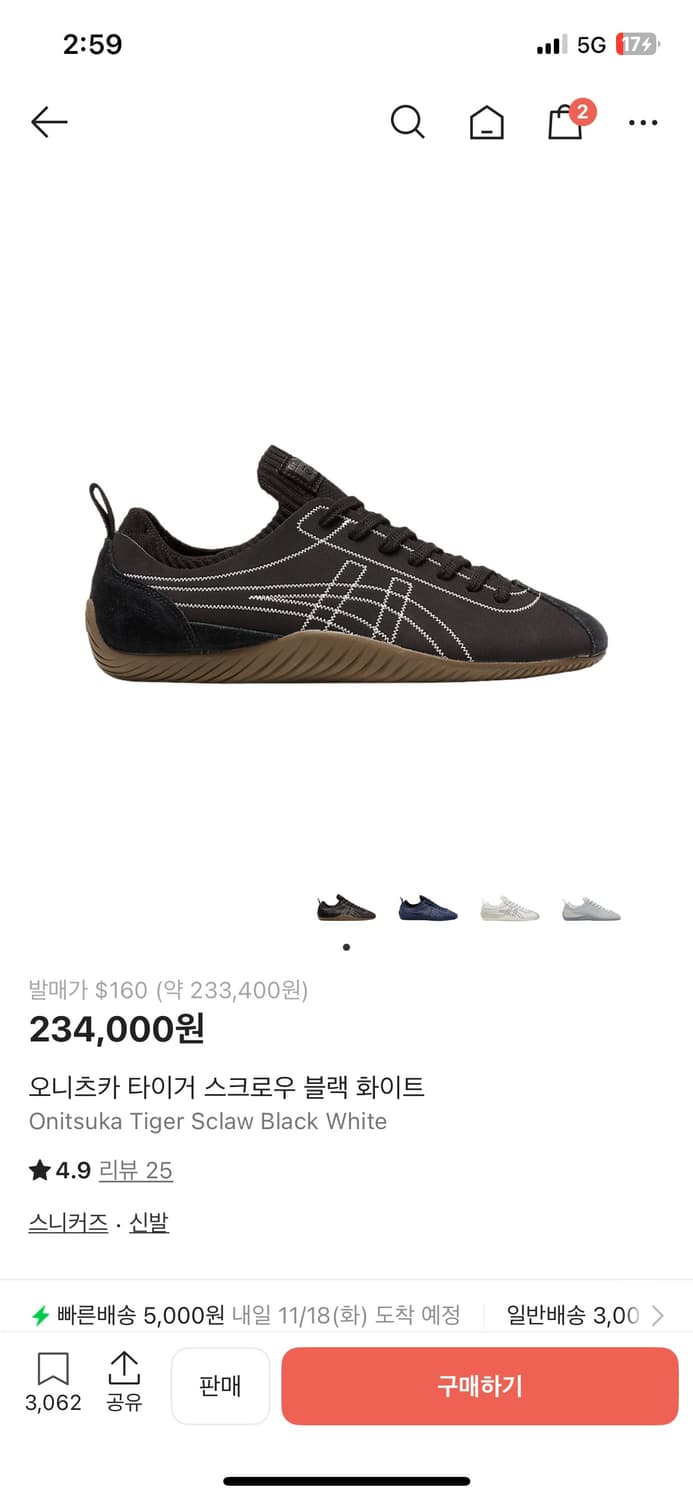 오니츠카 타이거 스크로우 275 상품이미지1