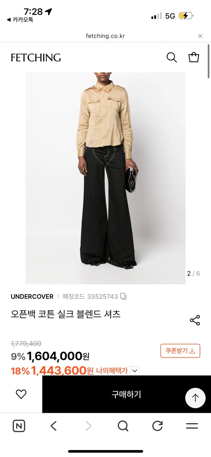 언더커버 오픈백 코튼 실크 블렌드 셔츠 상품이미지2