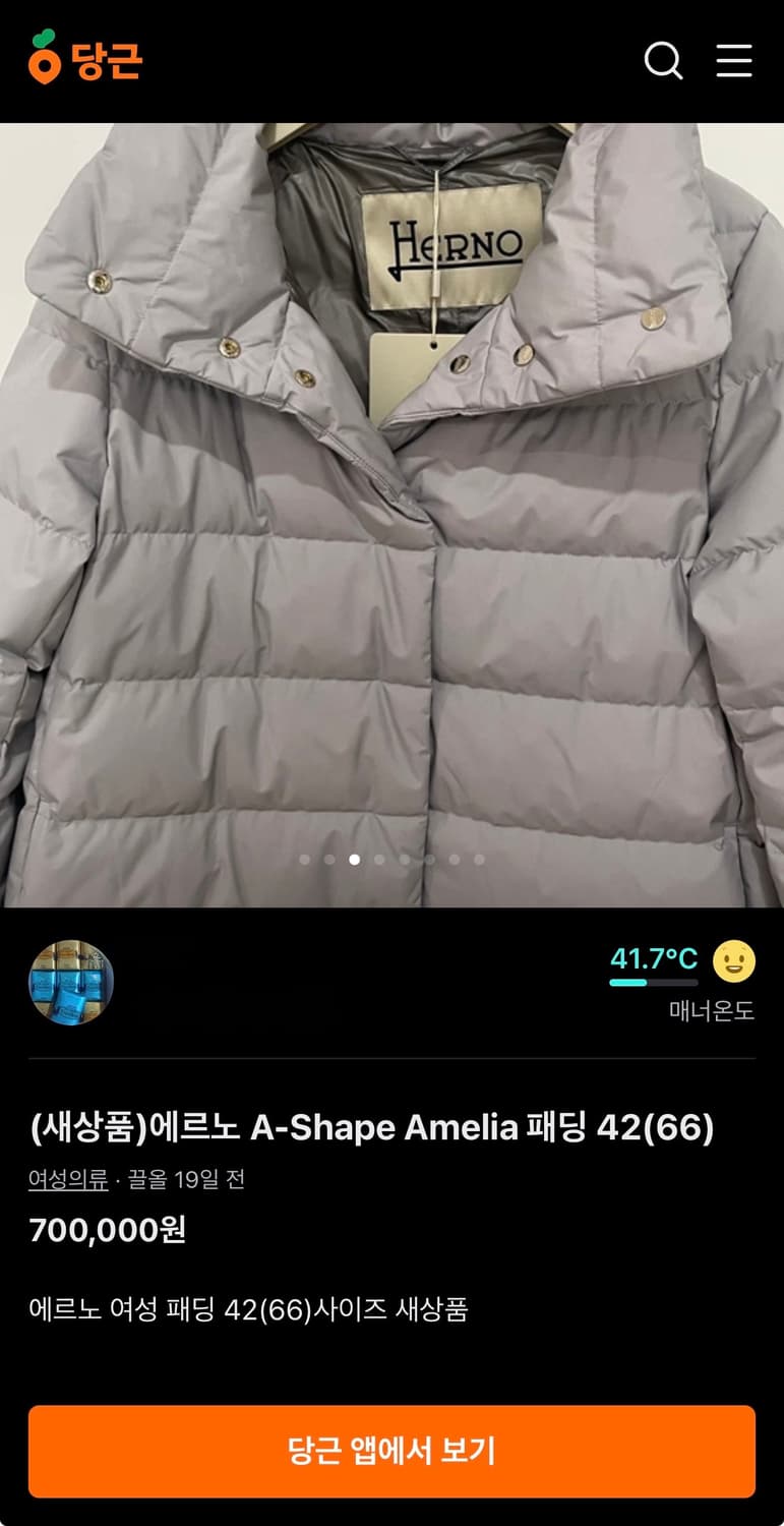 .38/ 에르노 A-쉐입 아멜리아 구스패딩 자켓 상품이미지2