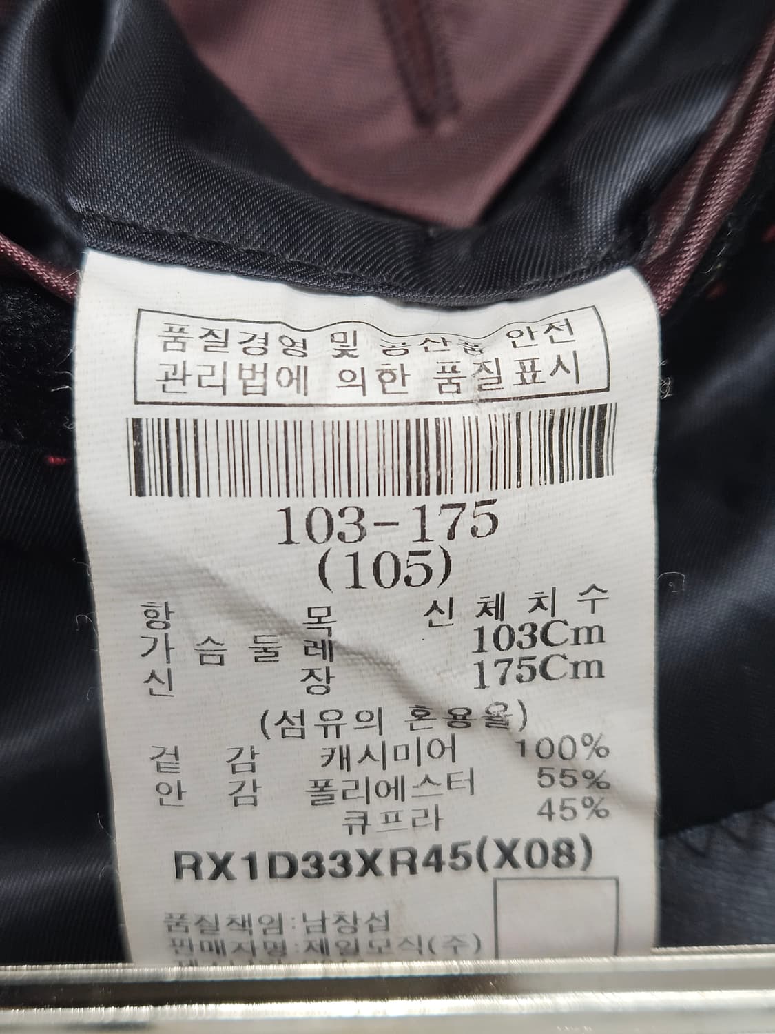 로가디스 캐시미어 100% 고퀄 코트 105 상품이미지4