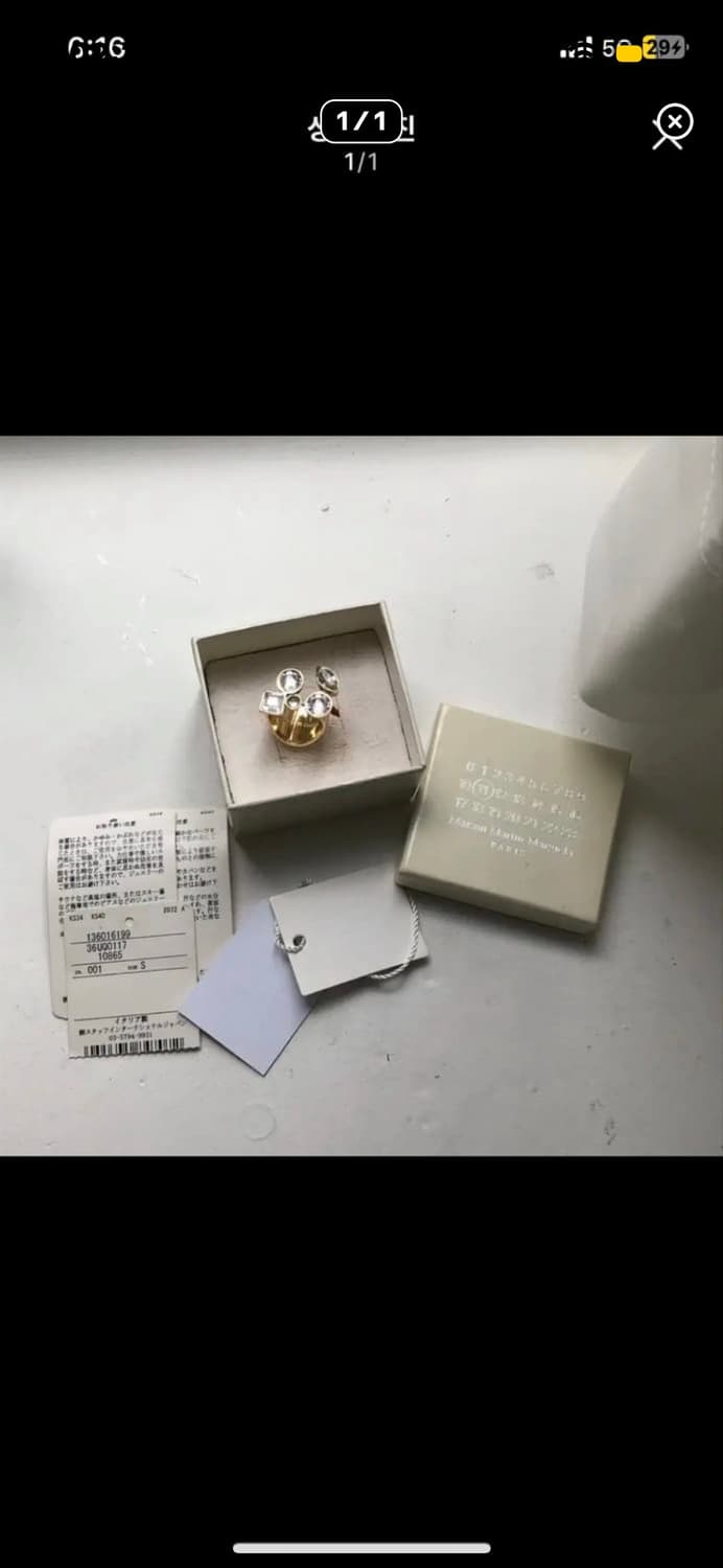 구매) 마르지엘라 12ss 빈티지 링 상품이미지1