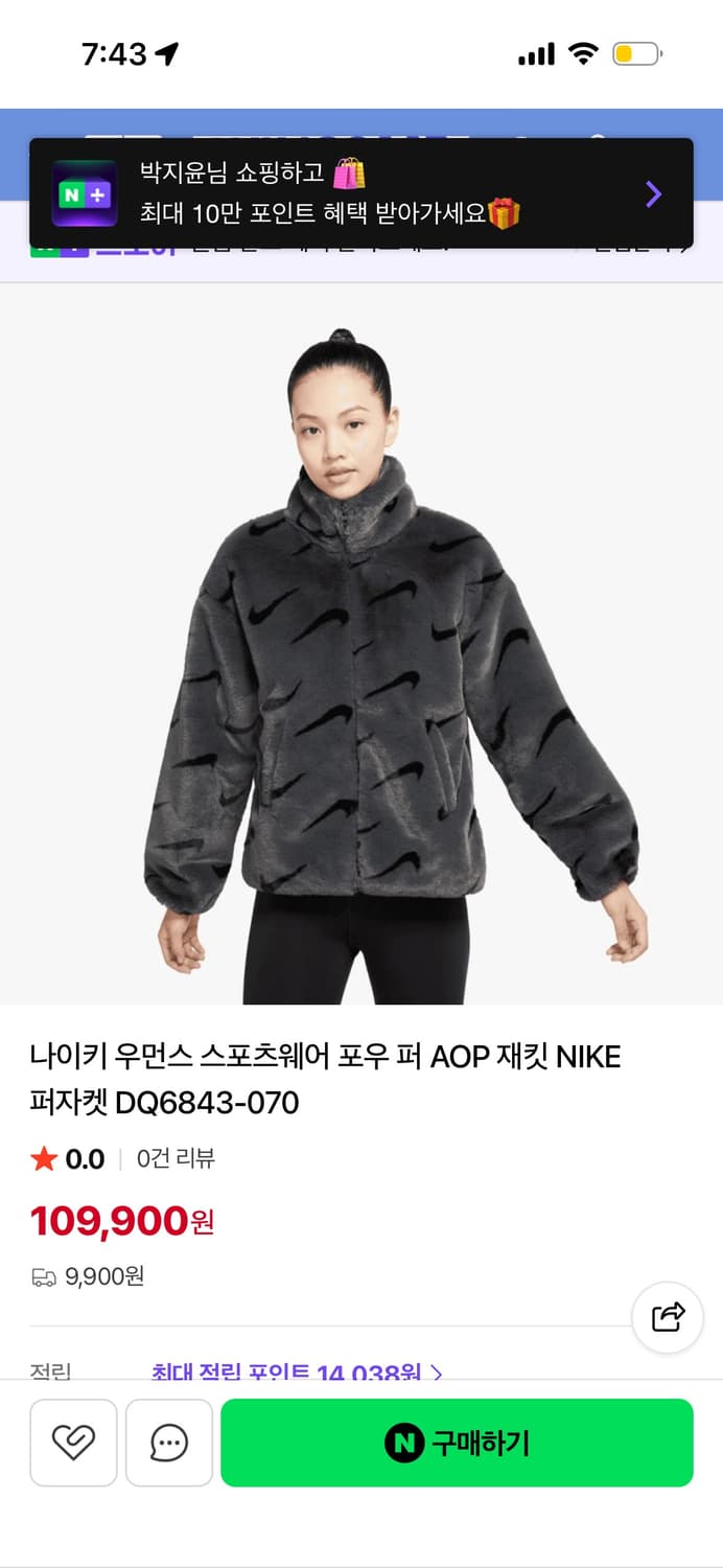 나이키 퍼자켓 상품이미지1