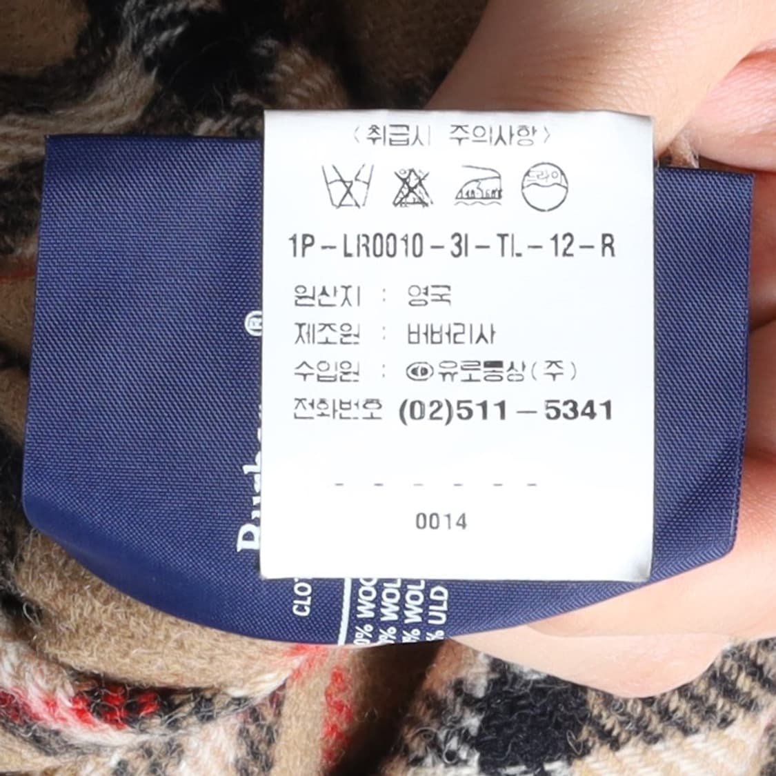 버버리Burberrys Double Breasted Belted Coat 상품이미지9